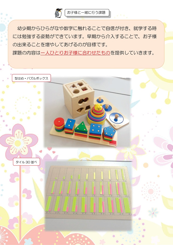 きたじま田岡病院の小児訓練、小児療育