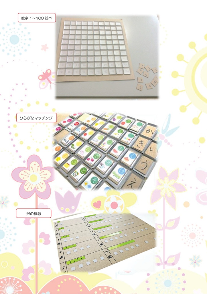 きたじま田岡病院の小児訓練、小児療育