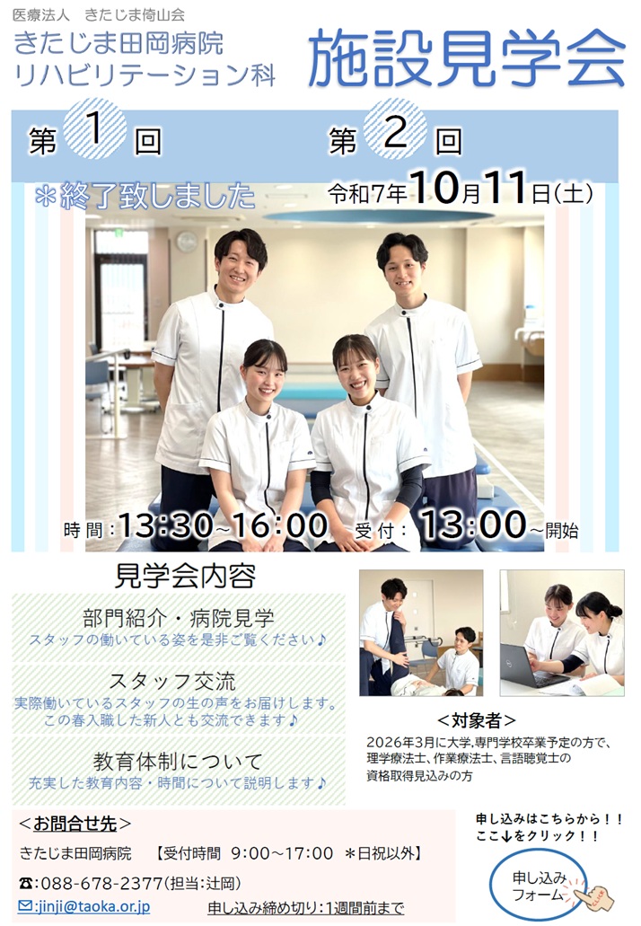リハビリテーション科施設見学会病院見学をする理学療法士学生の様子（きたじま田岡病院）