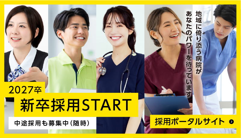 採用スライド2026