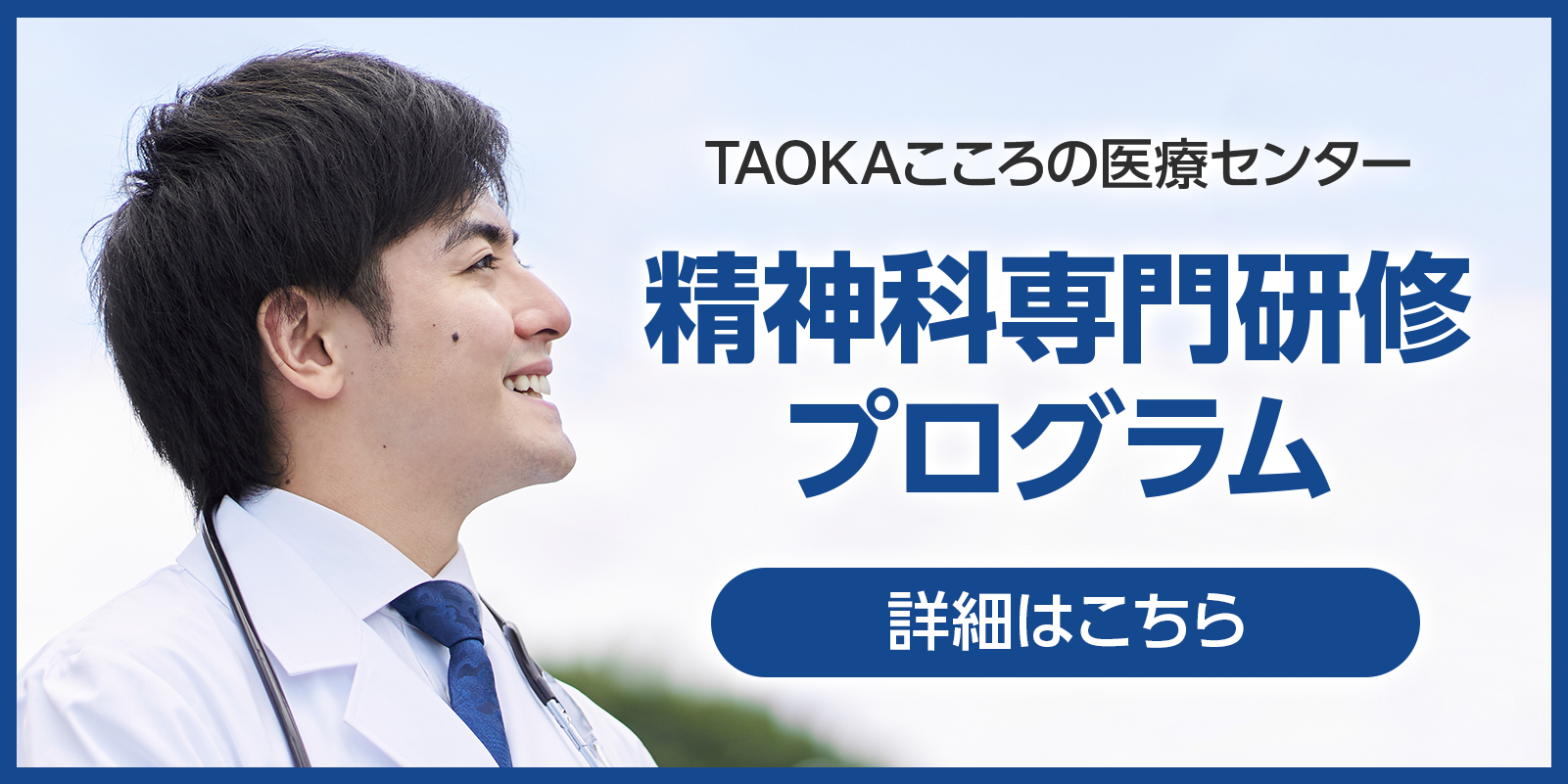 専門研修プログラム