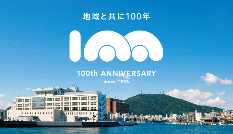 100周年２